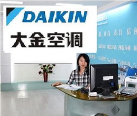 上海大金（Daikin）中央空调 官方服务、维修点与全方位售后支持指南